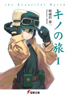 Kino no Tabi: The Beautiful World