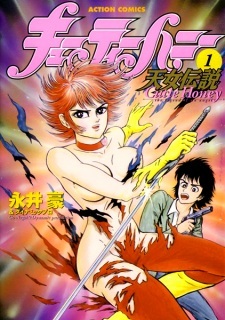 Cutie Honey: the Legend of an Angel