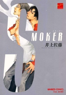 Smoker