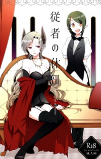 Servant x Queen