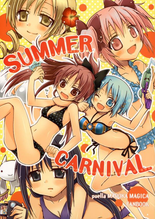 Mahou Shoujo Madoka★Magica - SUMMER CARNIVAL (Doujinshi)