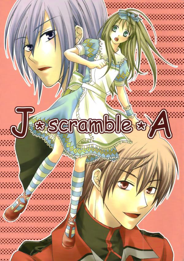 Heart no Kuni no Alice - J*Scramble*A (Doujinshi)