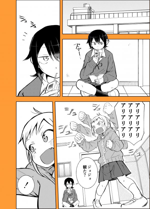 A Girl Who is Instantly Influenced (The Girl Who Read Jojo) A Girl Who is Instantly Influenced (The Girl Who Read Jojo)